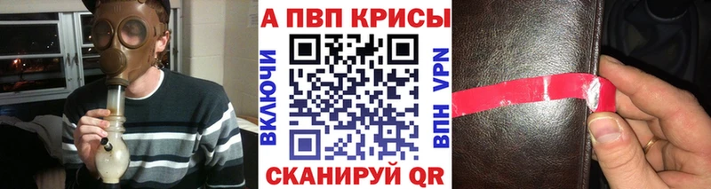 Купить закладки  Верея  Alpha PVP Соль 