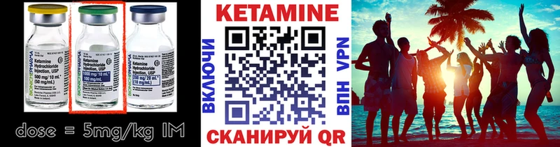 КЕТАМИН VHQ  Купить где  Верея 
