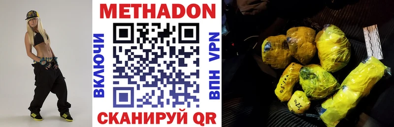МЕТАДОН VHQ  Купить закладки  Верея 